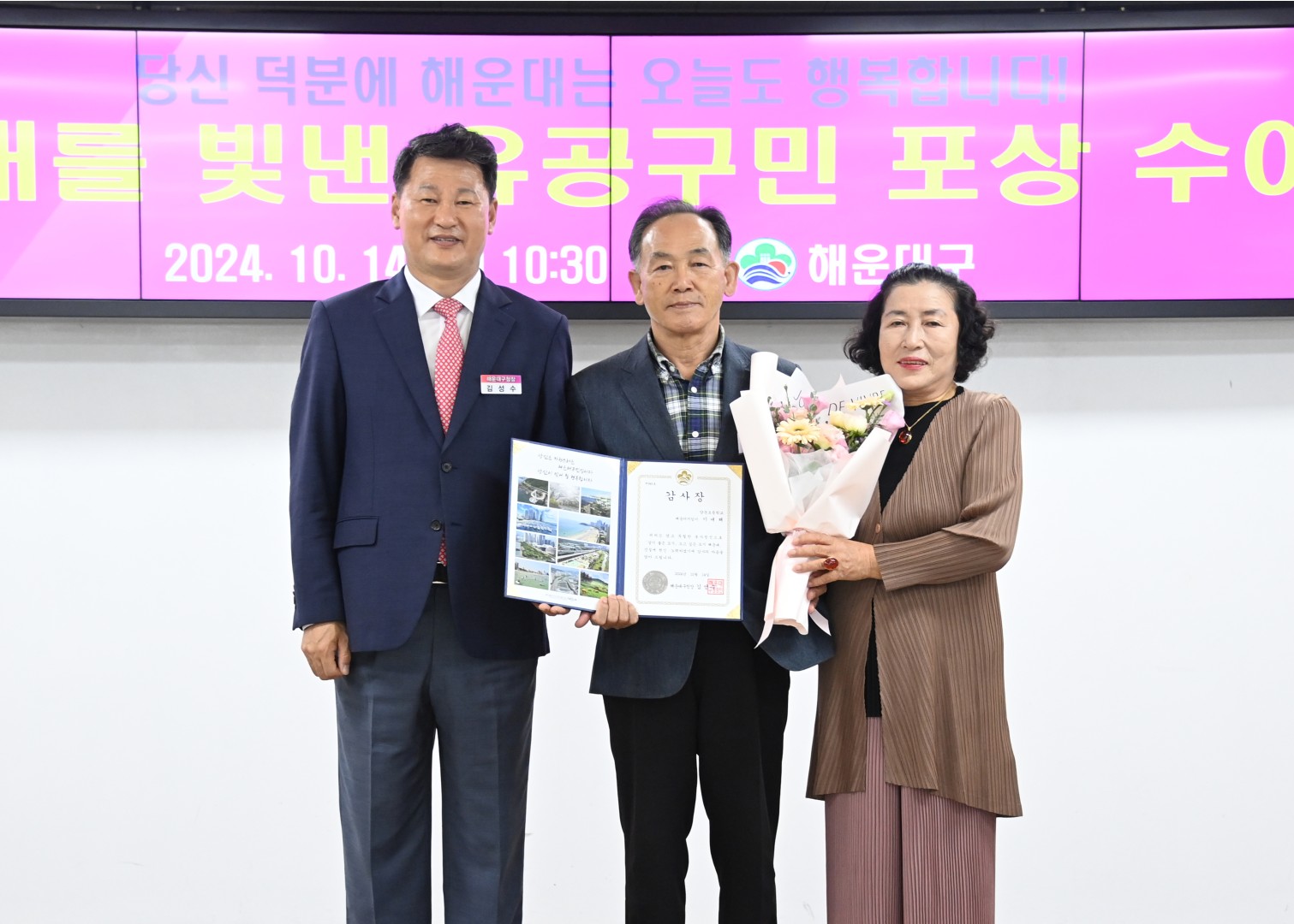 선행구민 표창 수여식 28