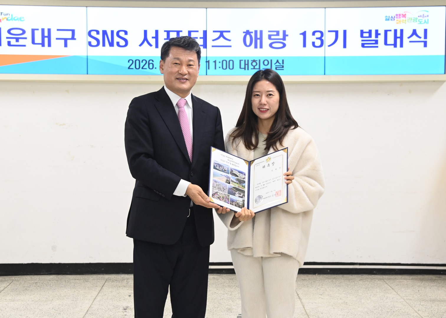 SNS 서포터즈 해랑 발대식 30