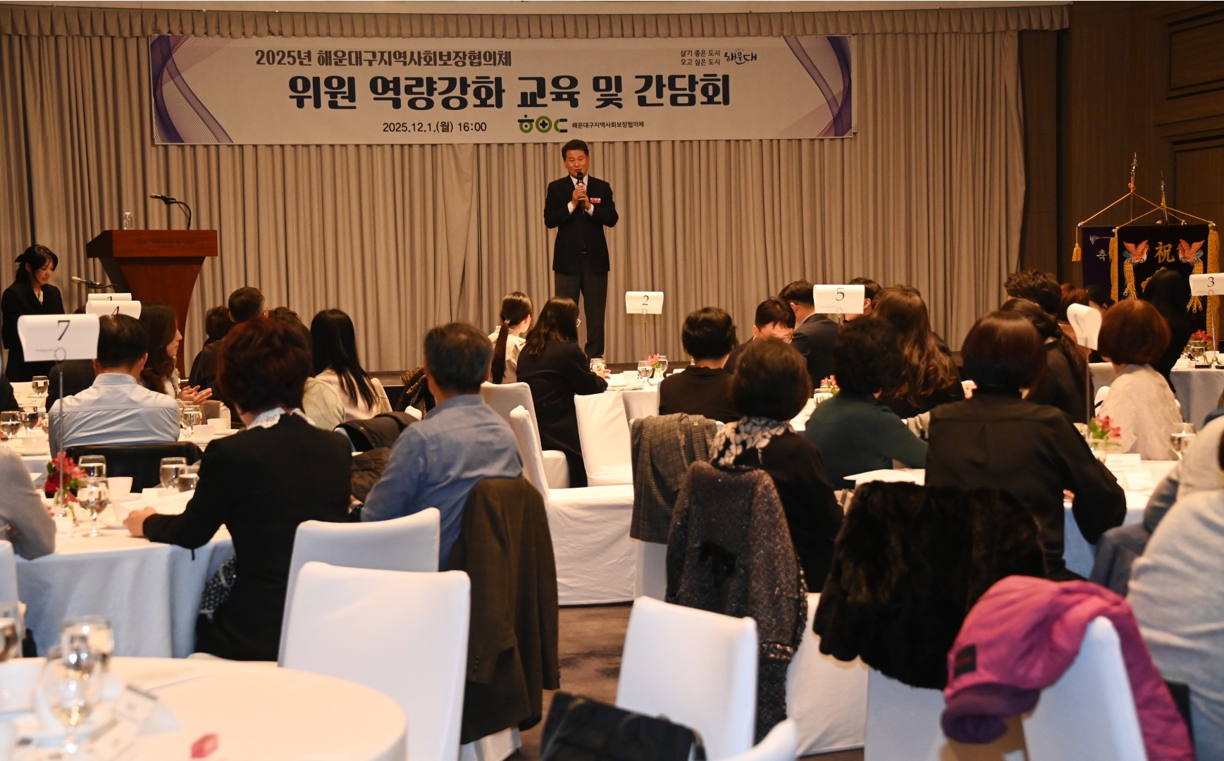 지역사회보장협의체 위원 역량강화 및 간담회 4