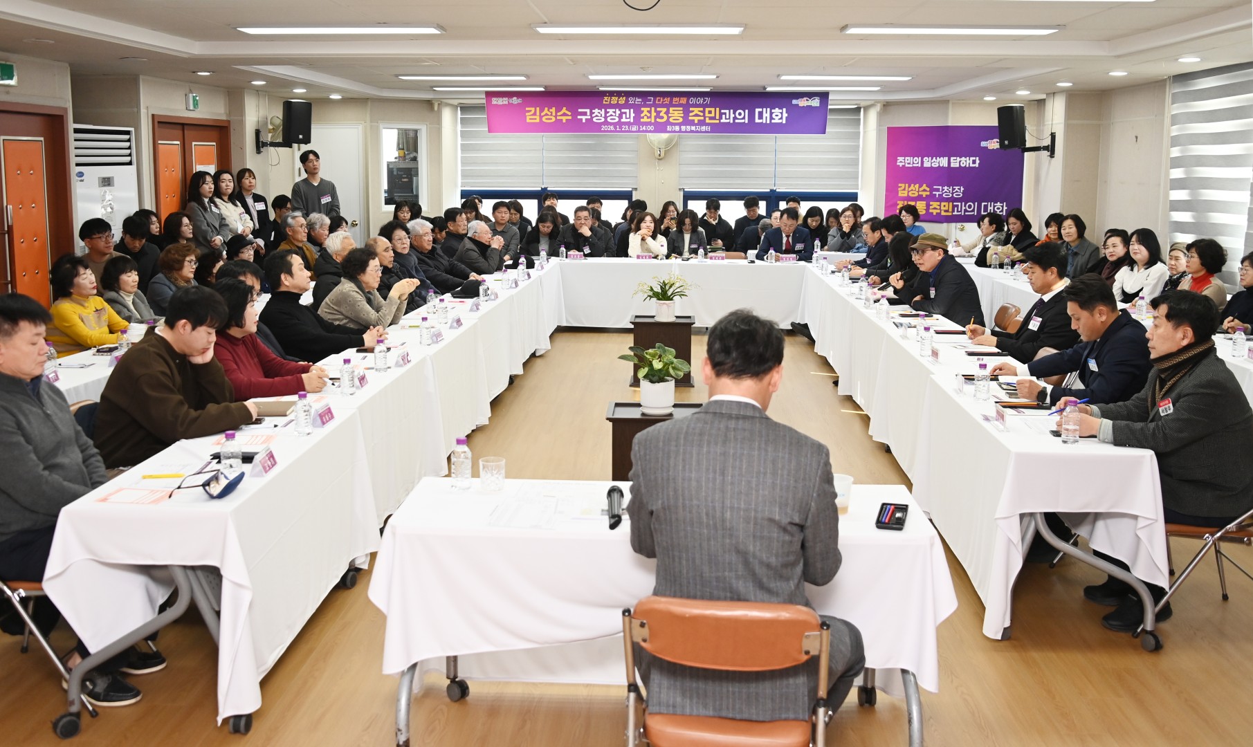 동 주민과의 대화(좌3동) 25
