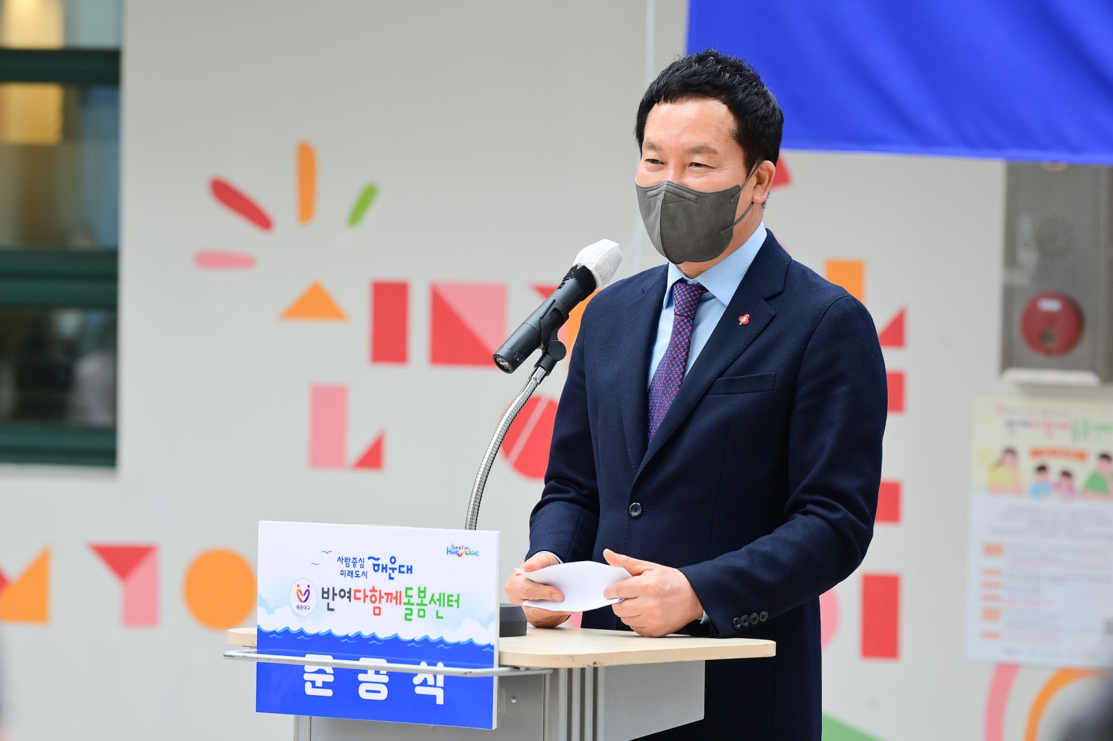반여 다함께 돌봄센터 9