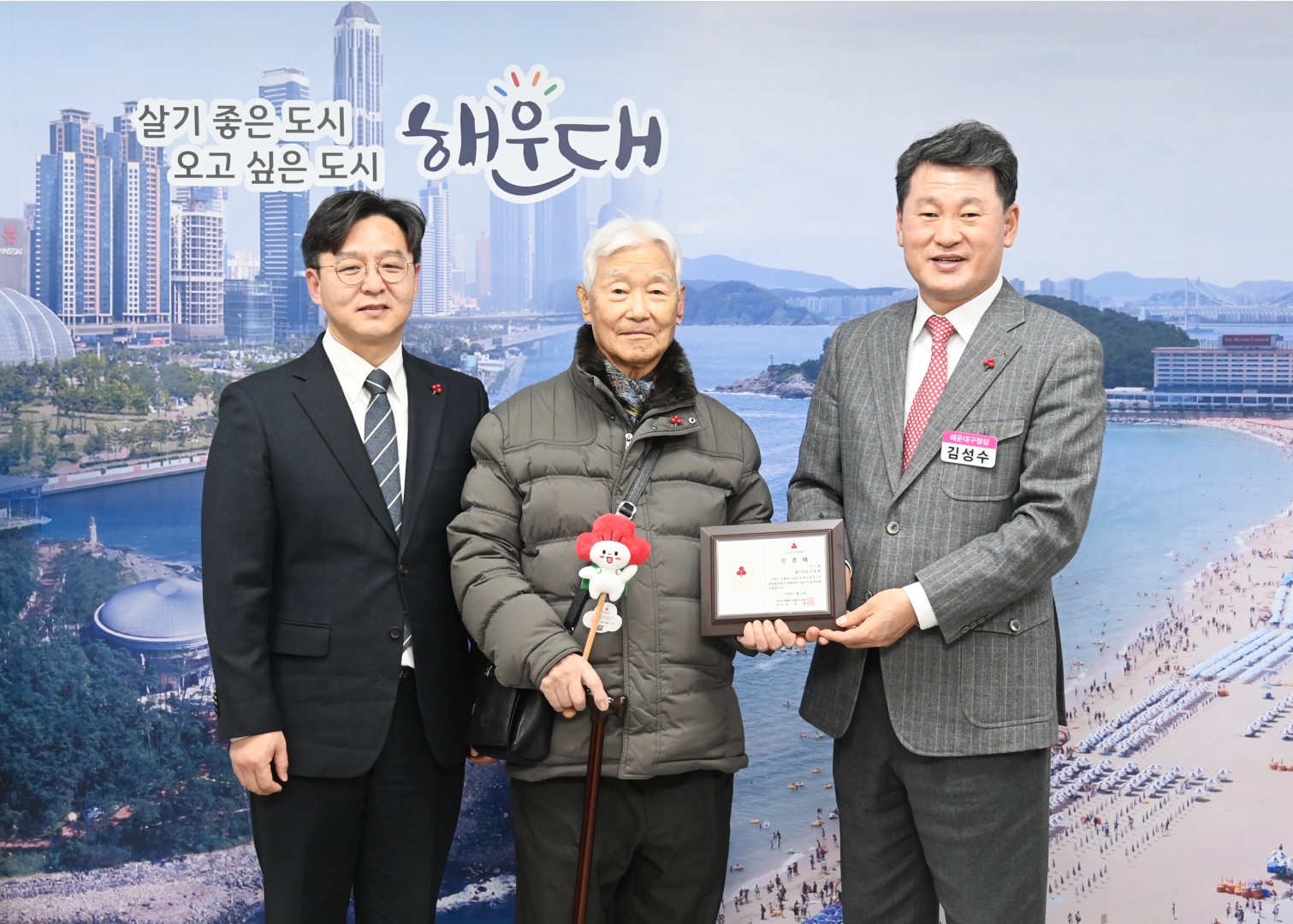 성금전달식(이공휘 어르신) 2