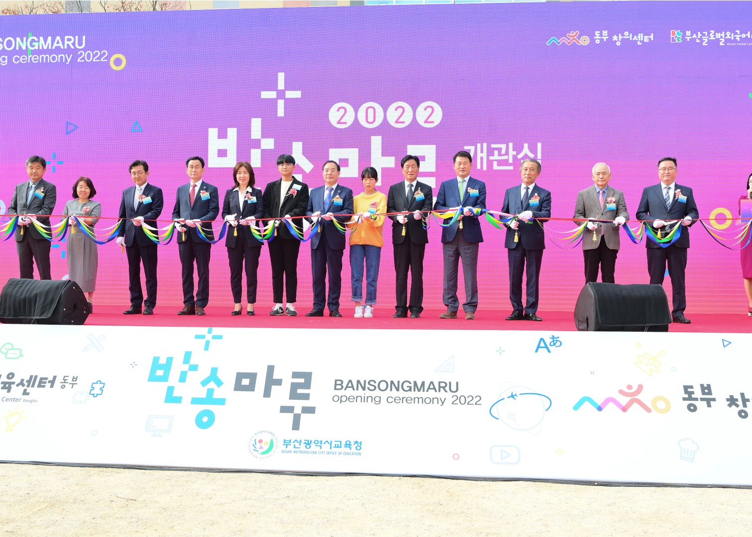 반송마루 개관식 14