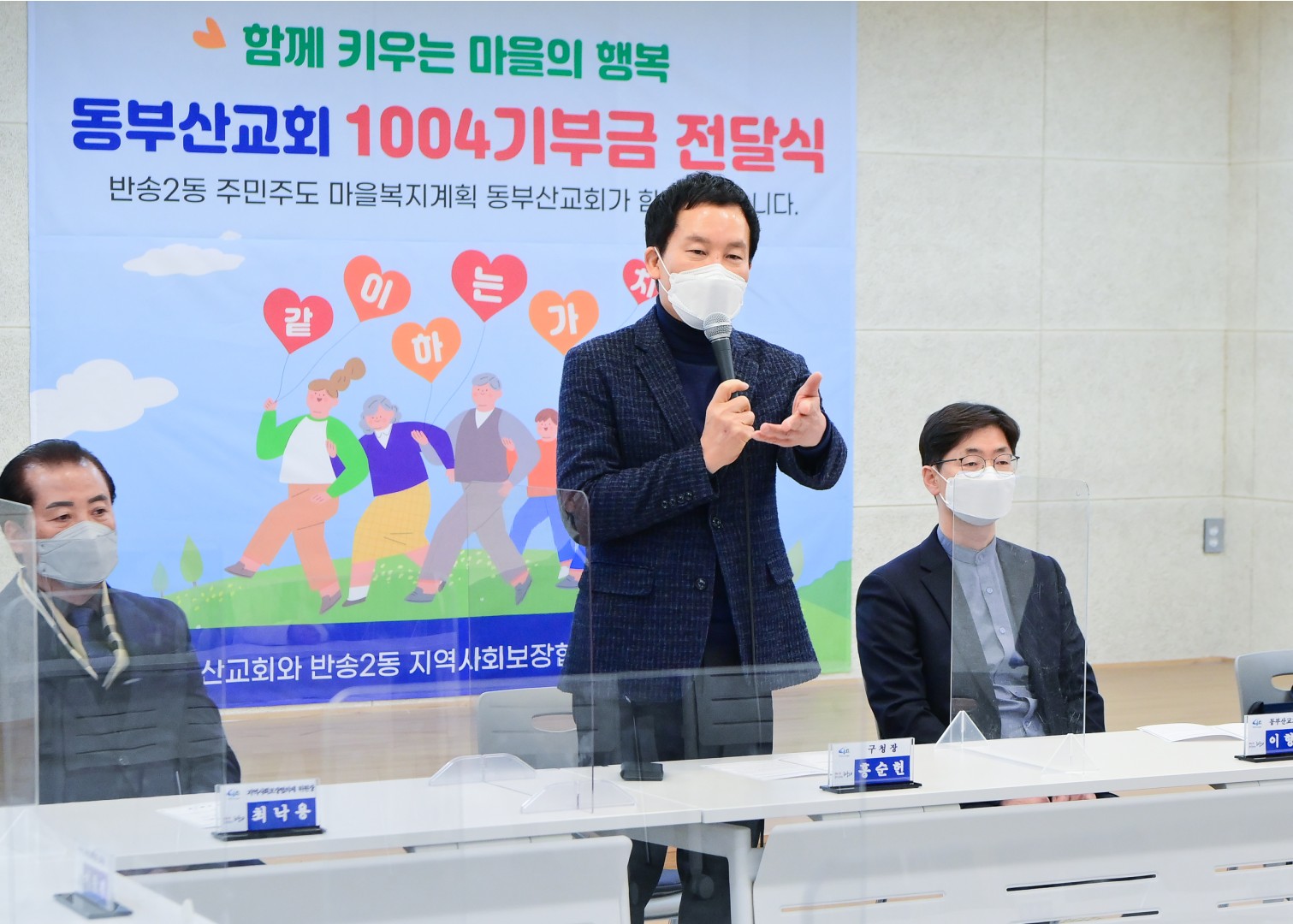 동부산교회 성금 4
