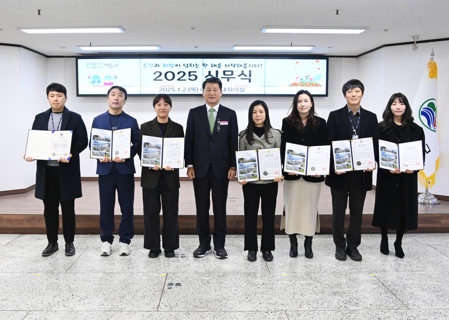 2025 시무식 4