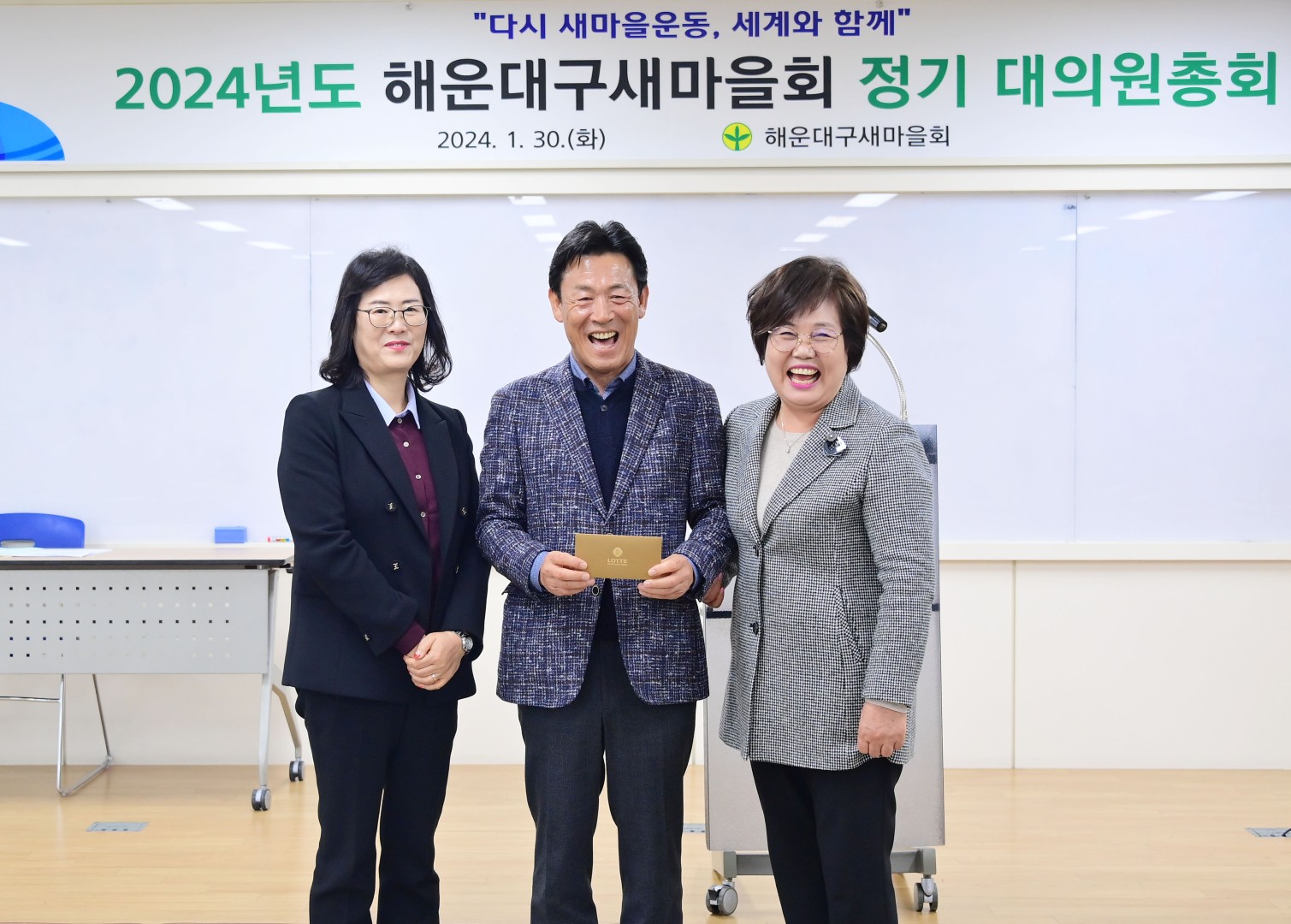 해운대구새마을회 정기총회 2