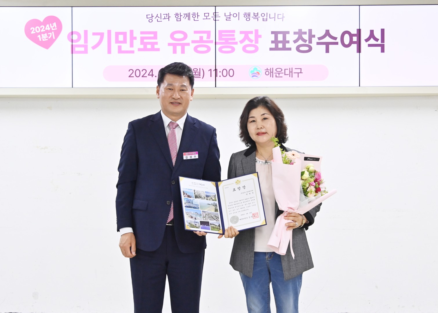 임기만료 유공통장 표창 수여식 10