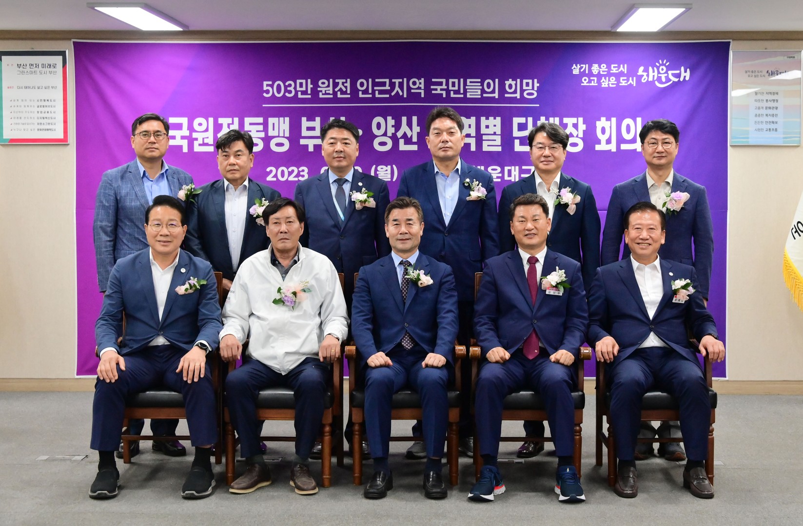전국원전동맹 부산·양산 권역별 단체장 회의 20