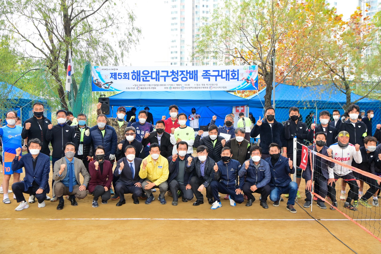 구청장배 족구대회 12