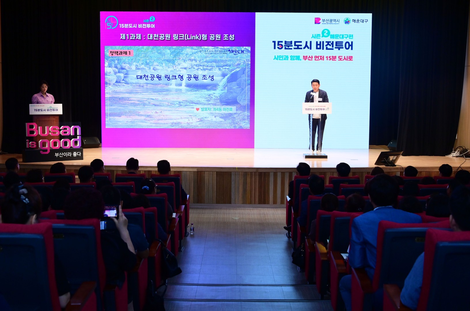 15분도시 비전투어 시즌2 13