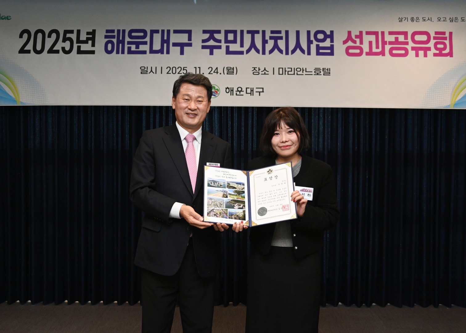 주민자치 성과공유회 16