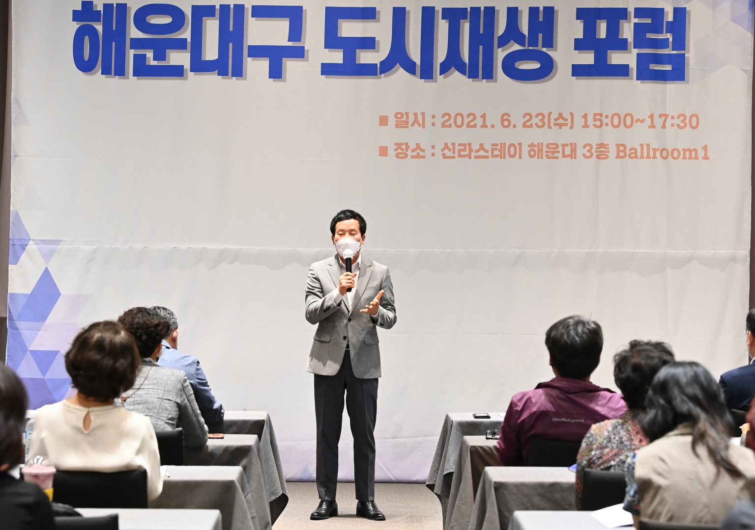 해운대구 도시재생포럼 3