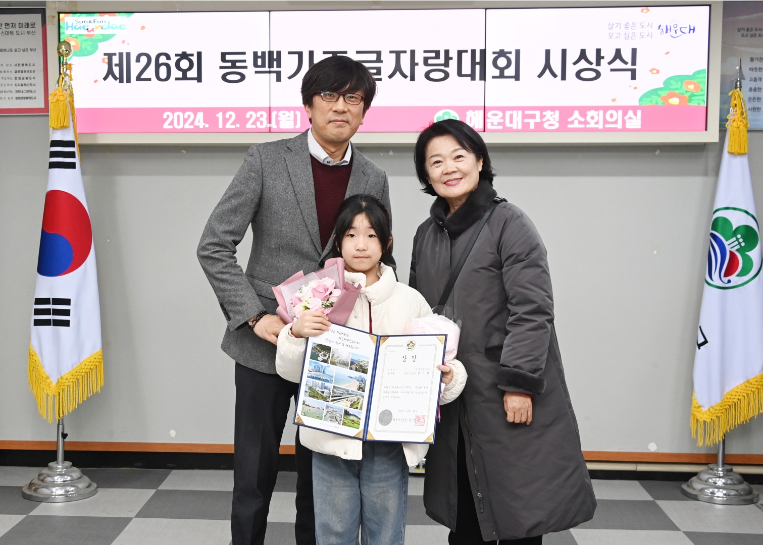 동백가족글자랑 대회 시상식 13