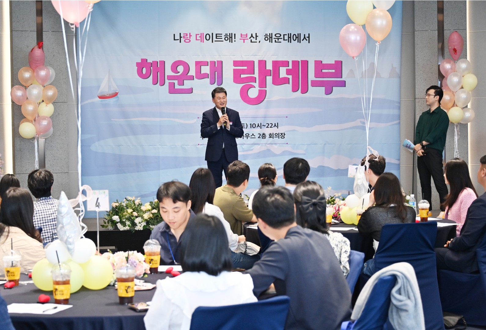청년남녀 해운대 랑데부 행사 3