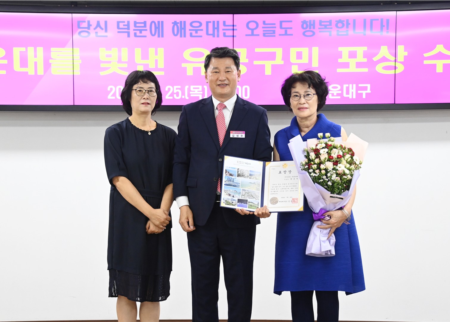 선행구민 표창수여식 10