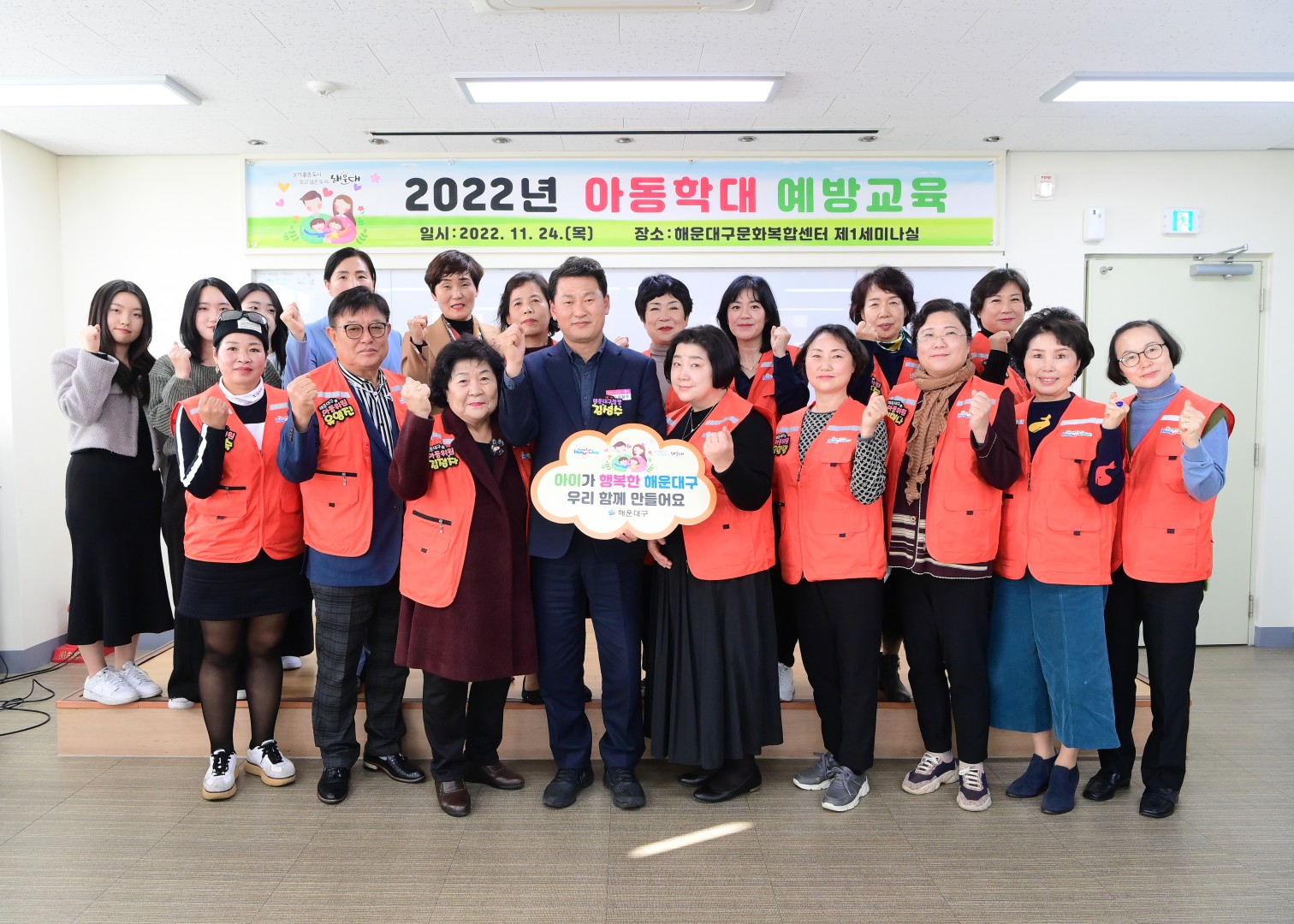 아동위원 위촉식 및 캠페인 19