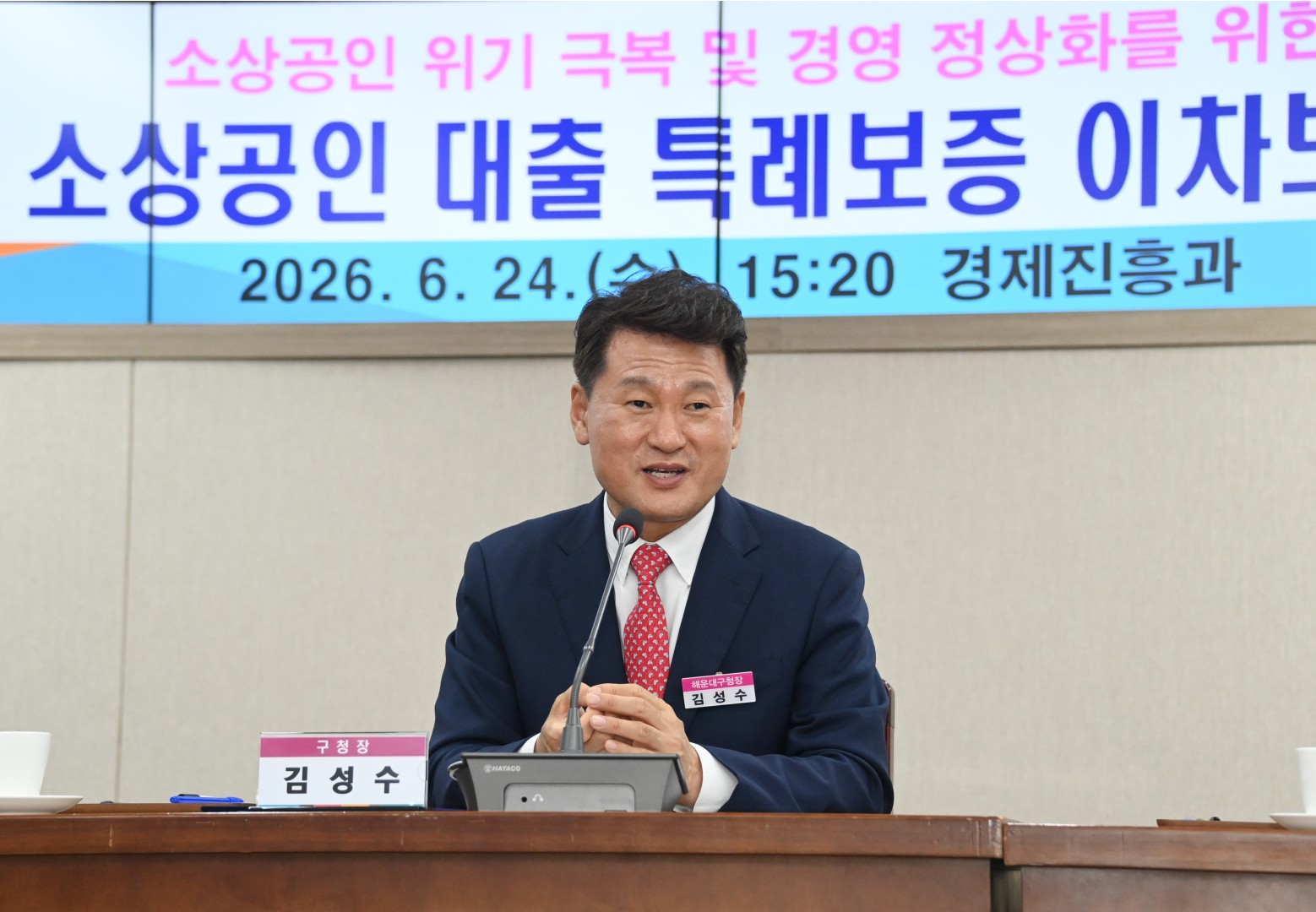 소상공인 대출 특례보증 이차보전 업무협약식 8