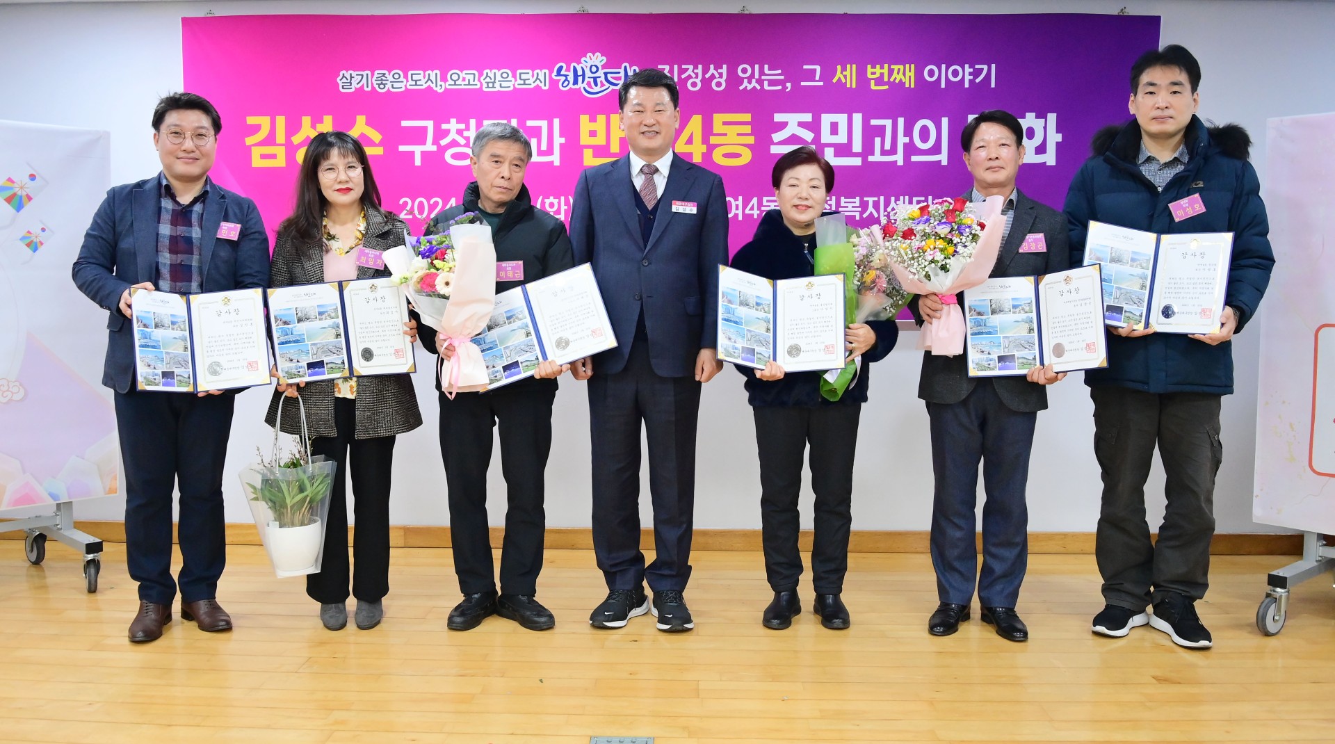 동 주민과의 대화(반여4동) 12