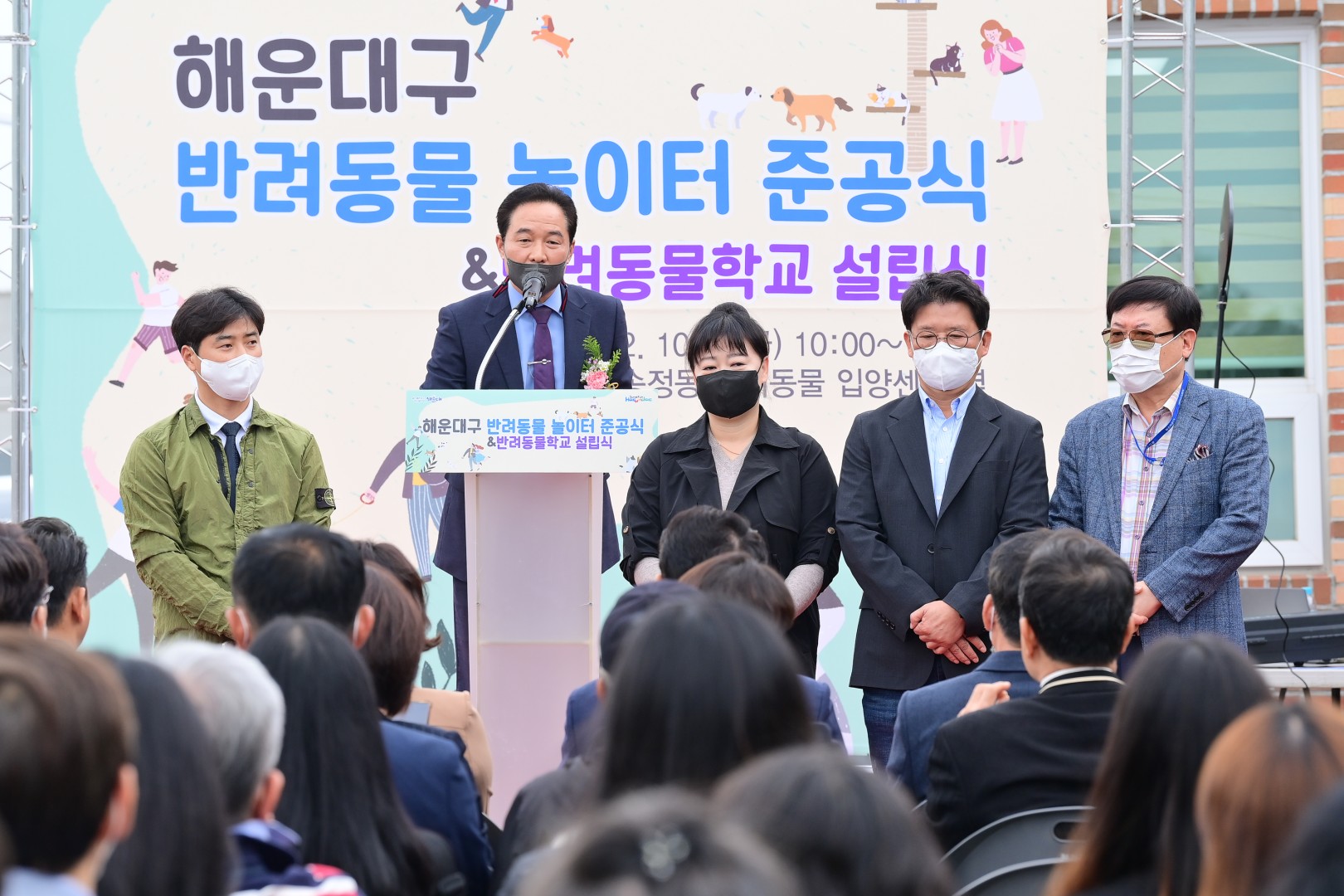 반려동물 놀이터 준공식 9