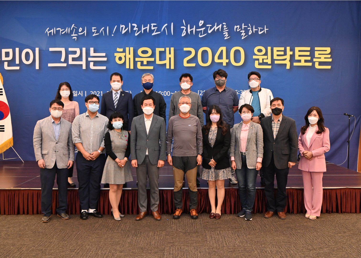 2040구민참여단 원탁회의 31