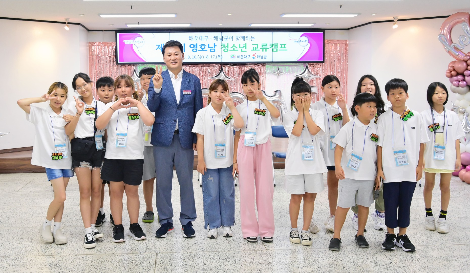 해운대구·해남군 '지금 우리는 캠프 중' 청소년 교류캠프 18