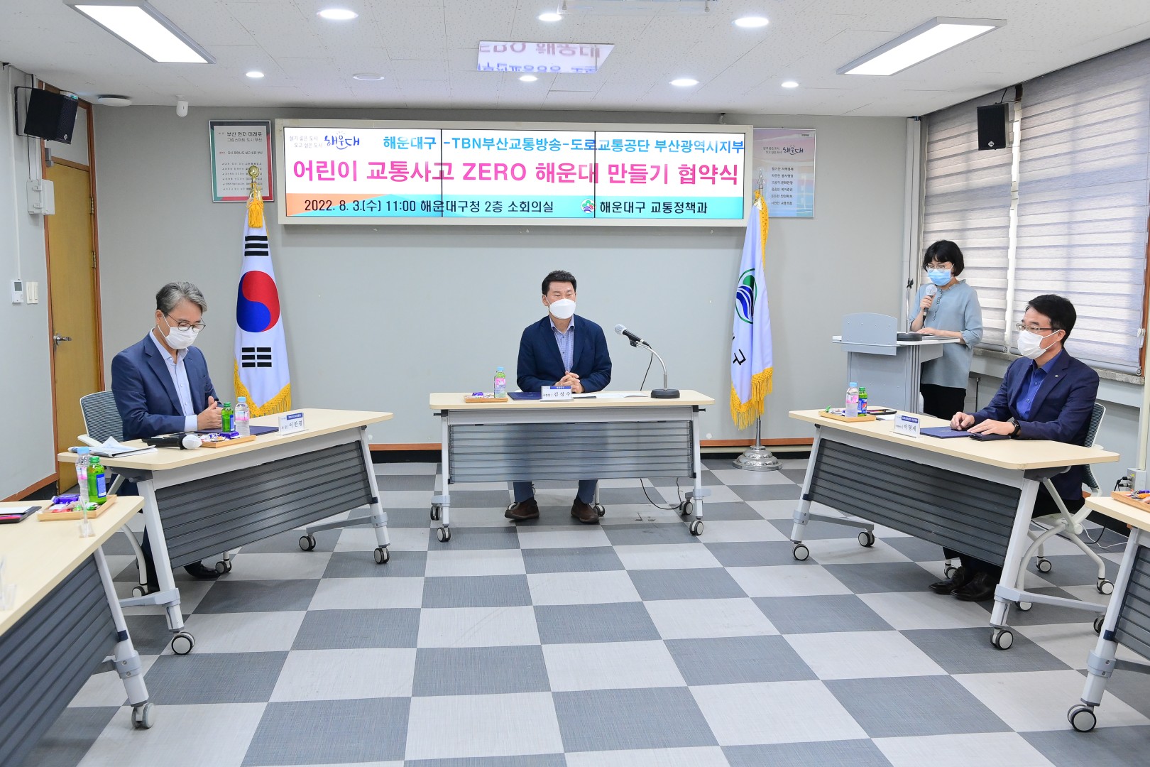 어린이 교통사고 제로 해운대 협약식 2