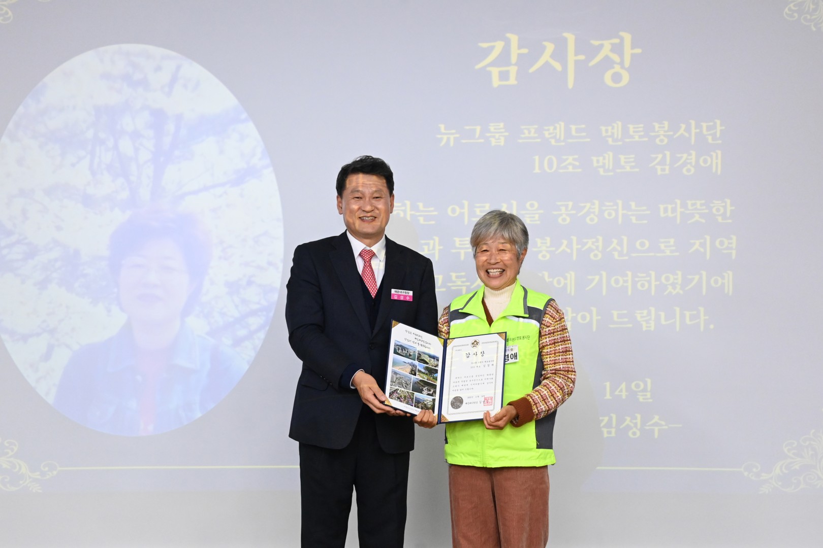반송2동 뉴그룹프랜드 성과보고회 33