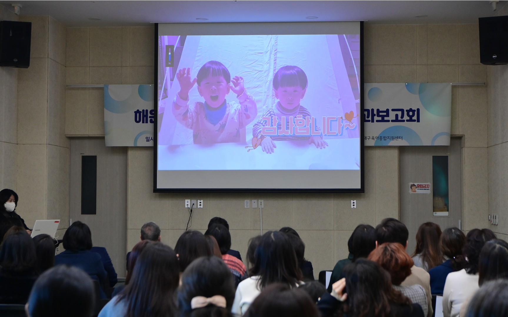 해운대구 육아종합지원센터 사업성과 보고회 9