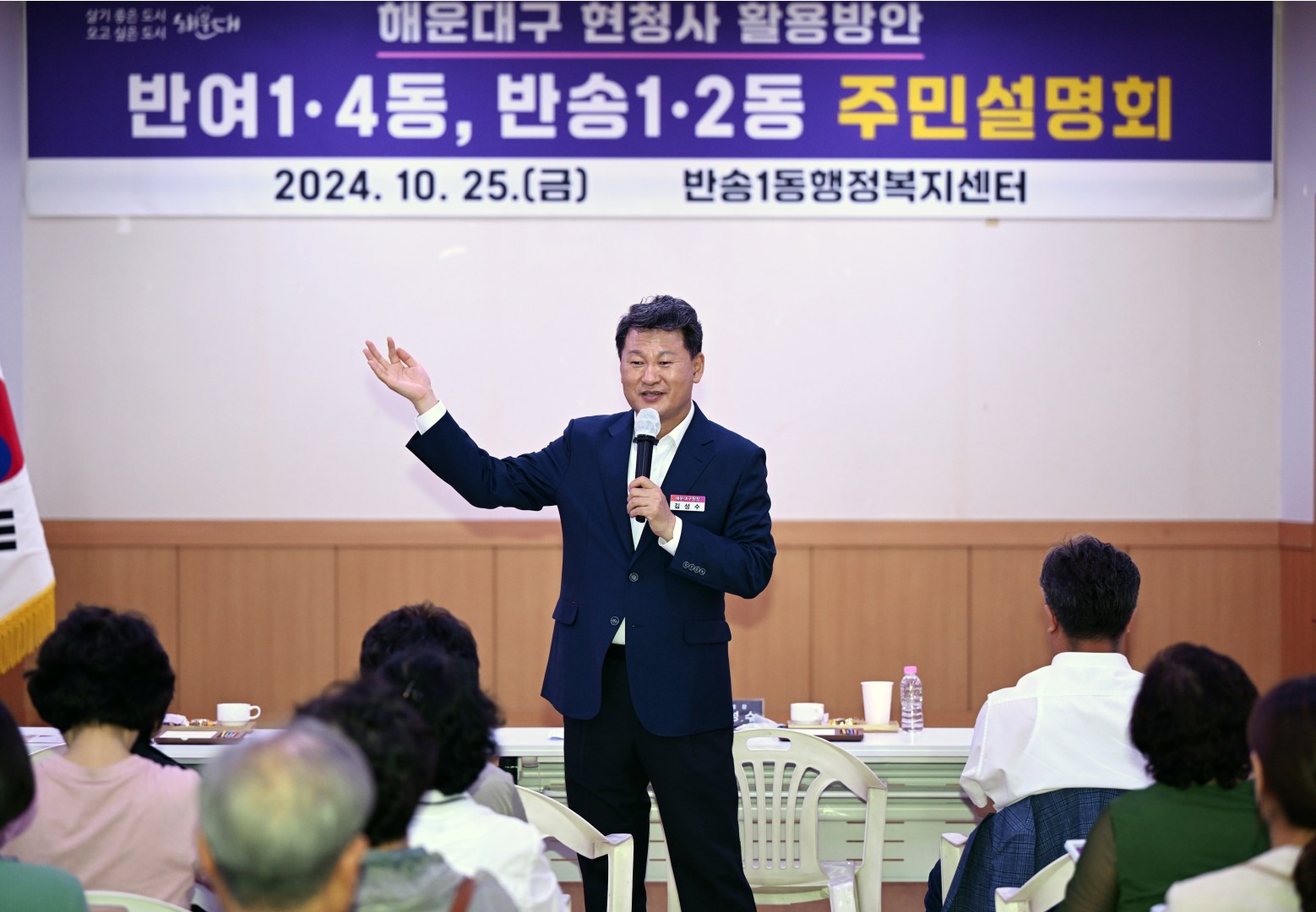현청사활용방안 권역별 주민설명회(반송1동) 2