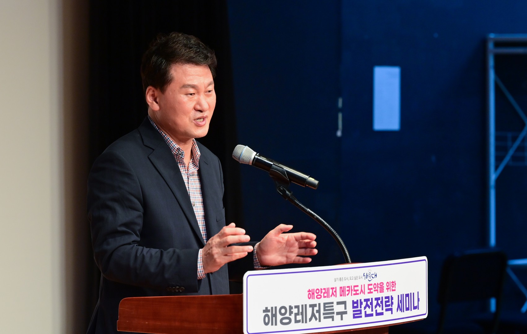해양레저특화사업장 활성화 세미나 5