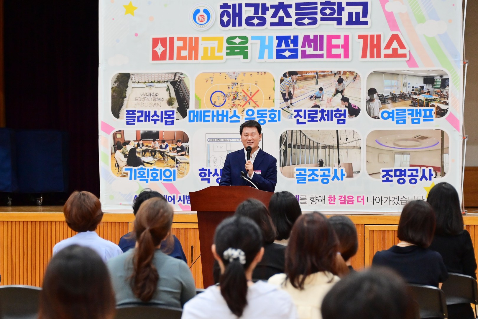 미래교육 거점센터 개관식 13