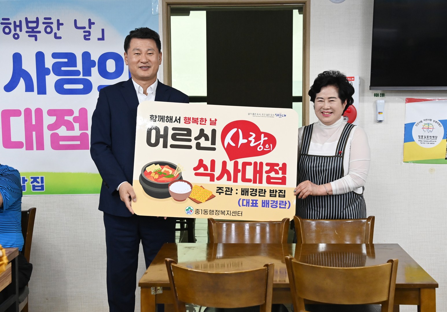 어르신 사랑의 식사 대접(배경란 밥집) 6
