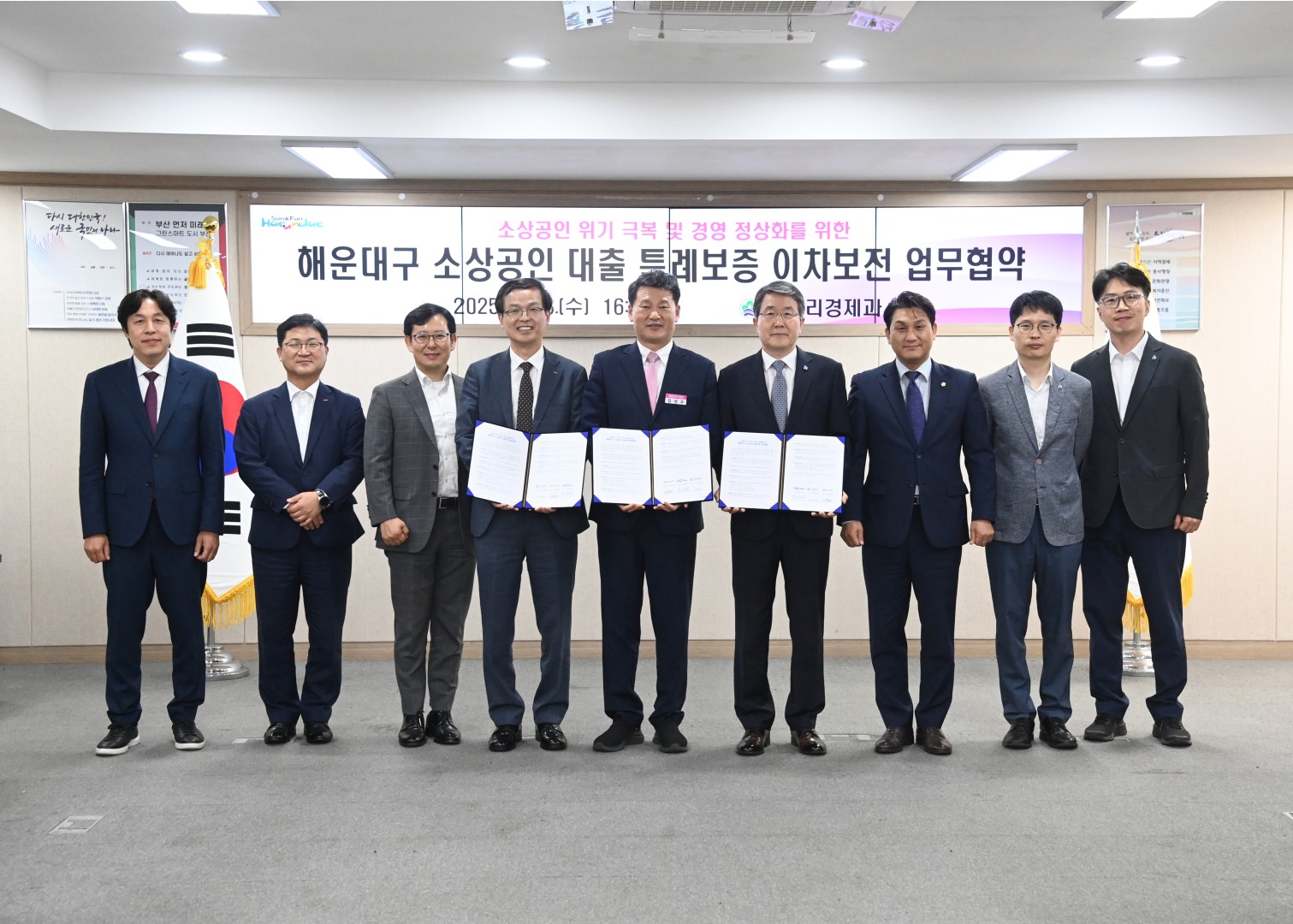 소상공인 대출 특례보증 업무협약식 1