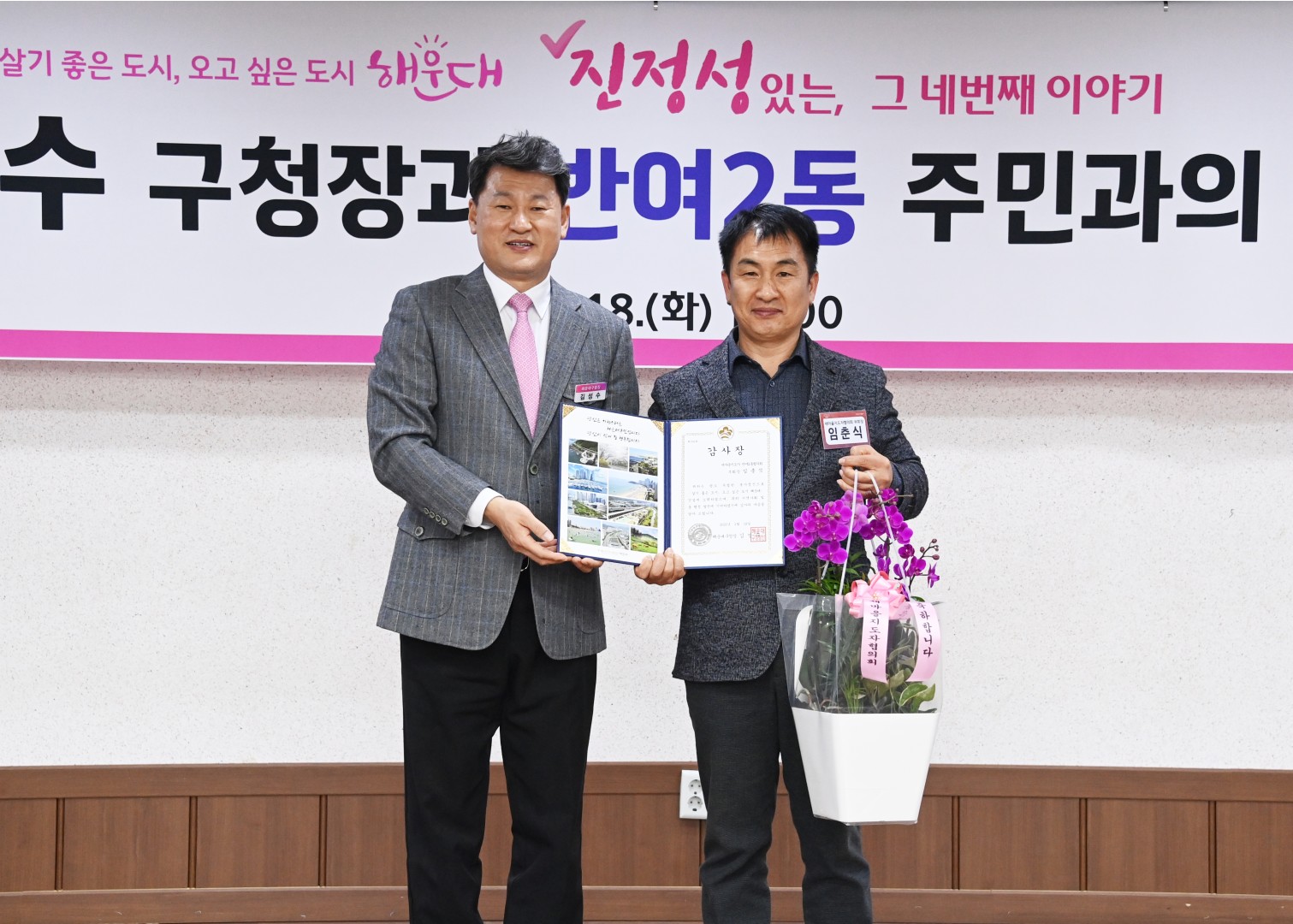 반여2동 동순방 6