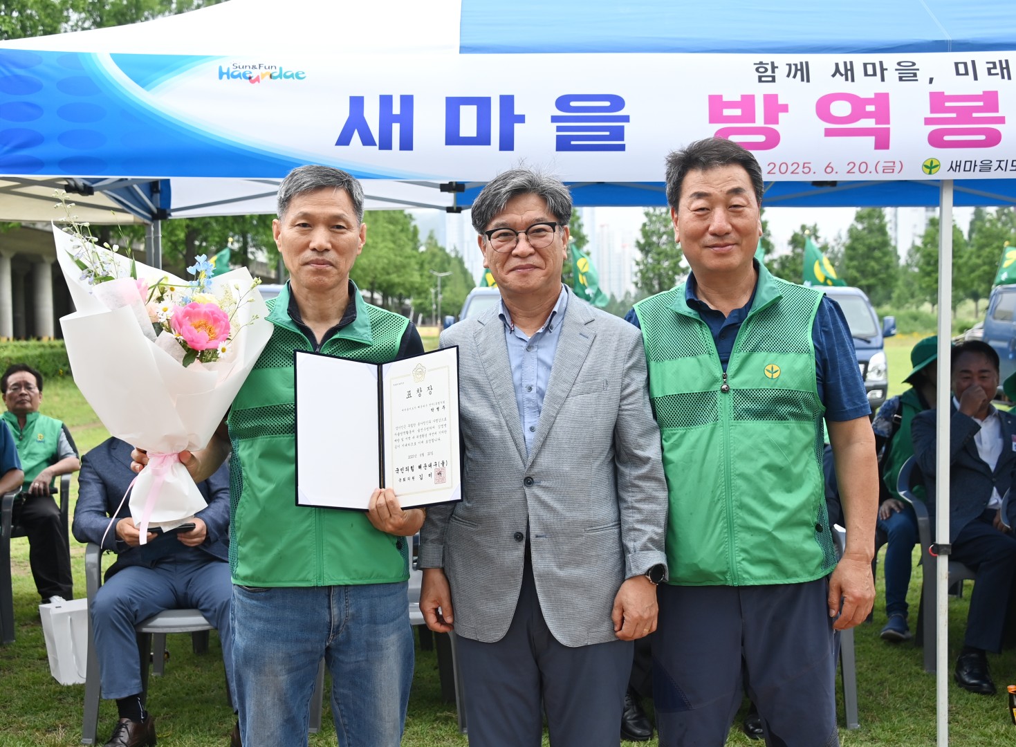 새마을 방역봉사대 발대식 4