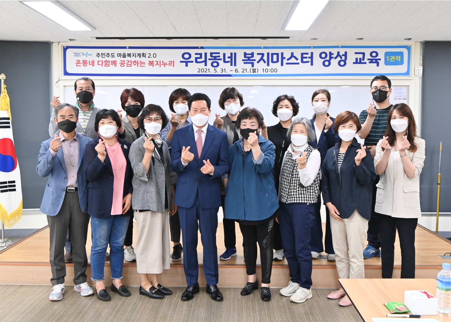우리동네 복지마스터 양성사업 3