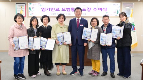 임기만료 통장 표창수여식