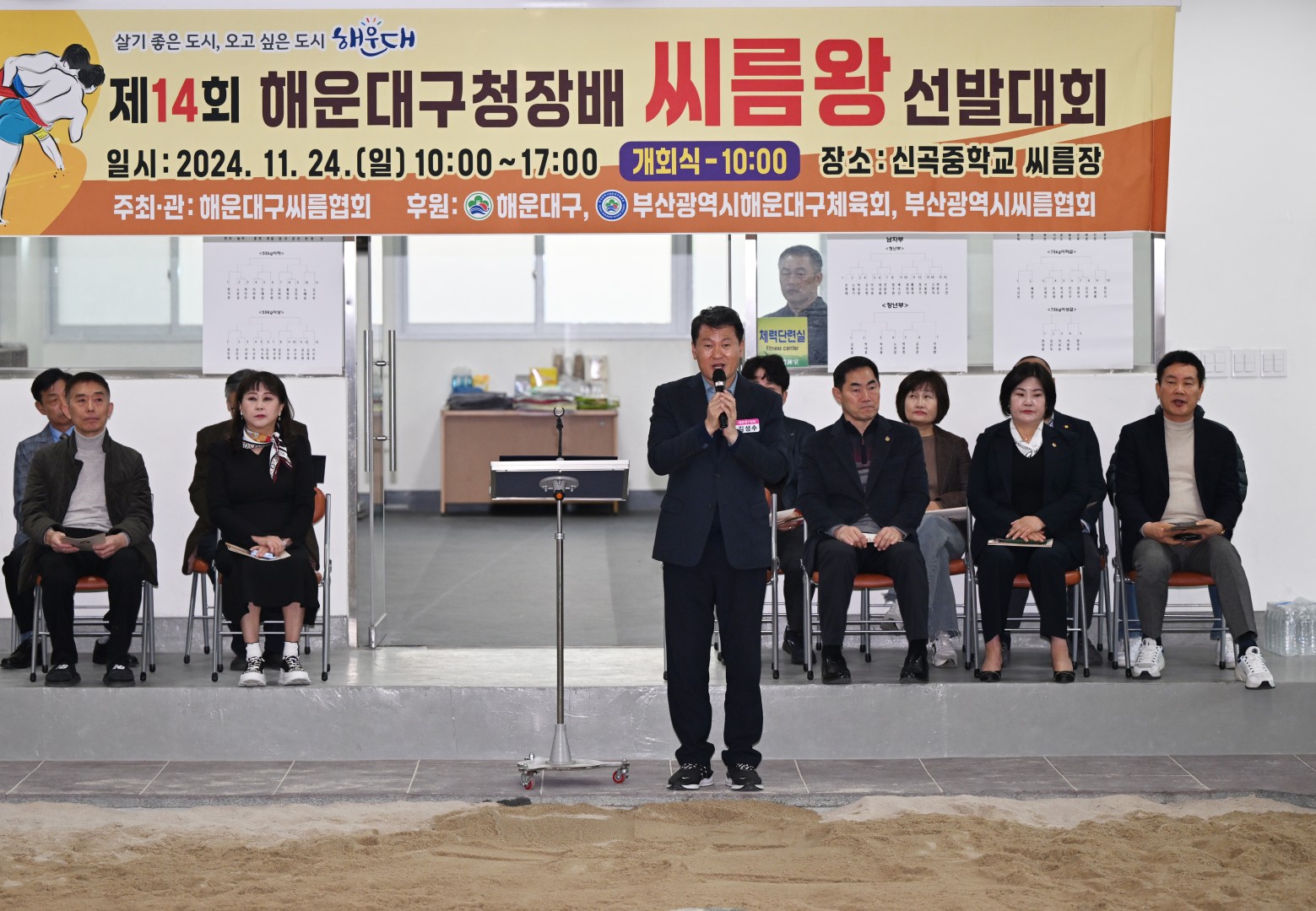 구청장배 씨름대회 2