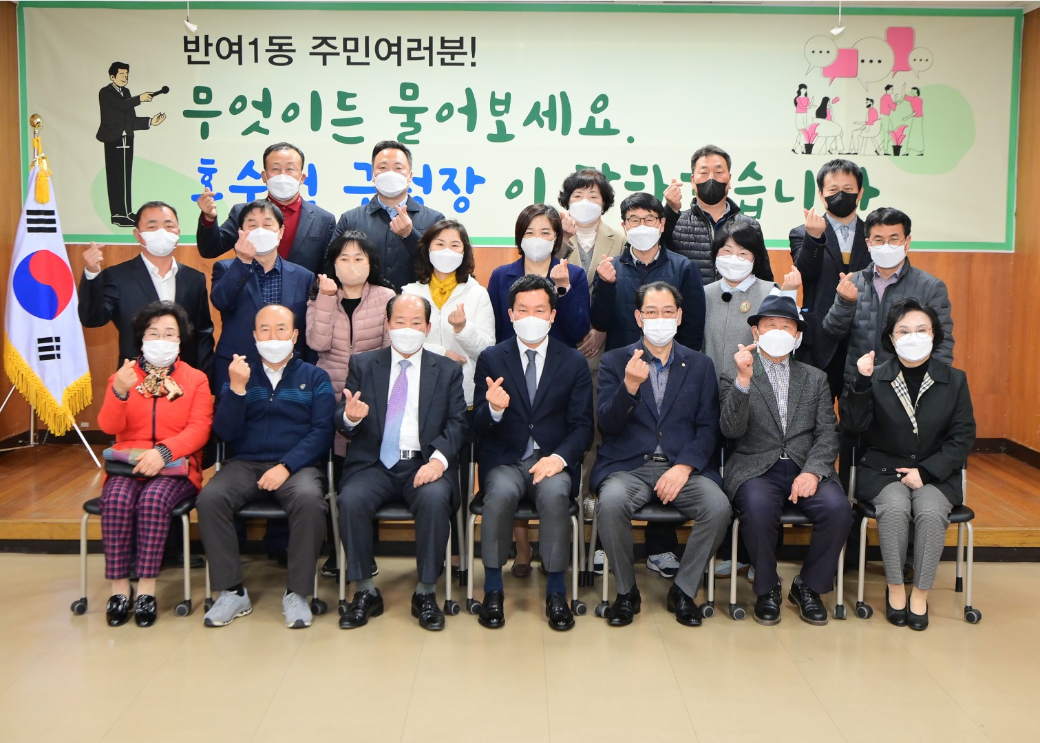 반여1동 주민대표 간담회 9
