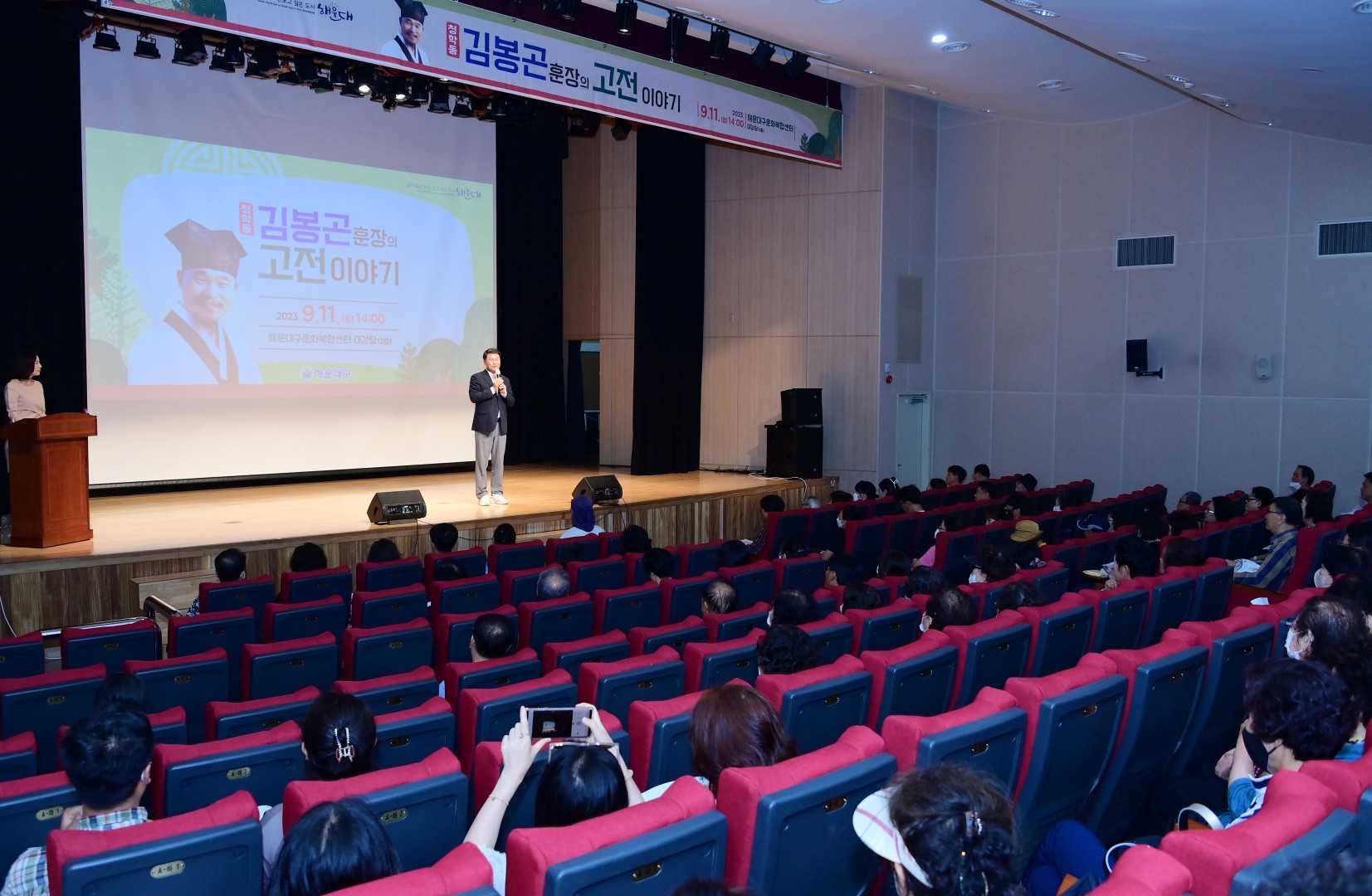 명사 초청 특별 강연회(청학동 김봉곤 훈장) 9
