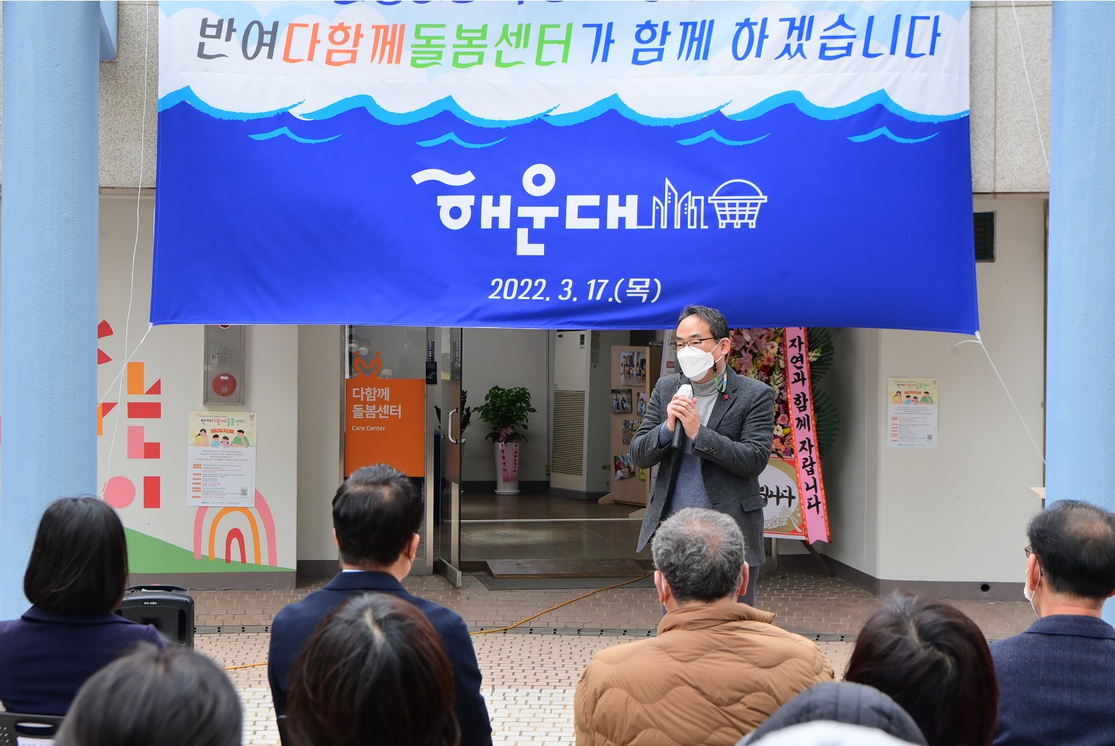 반여 다함께 돌봄센터 6