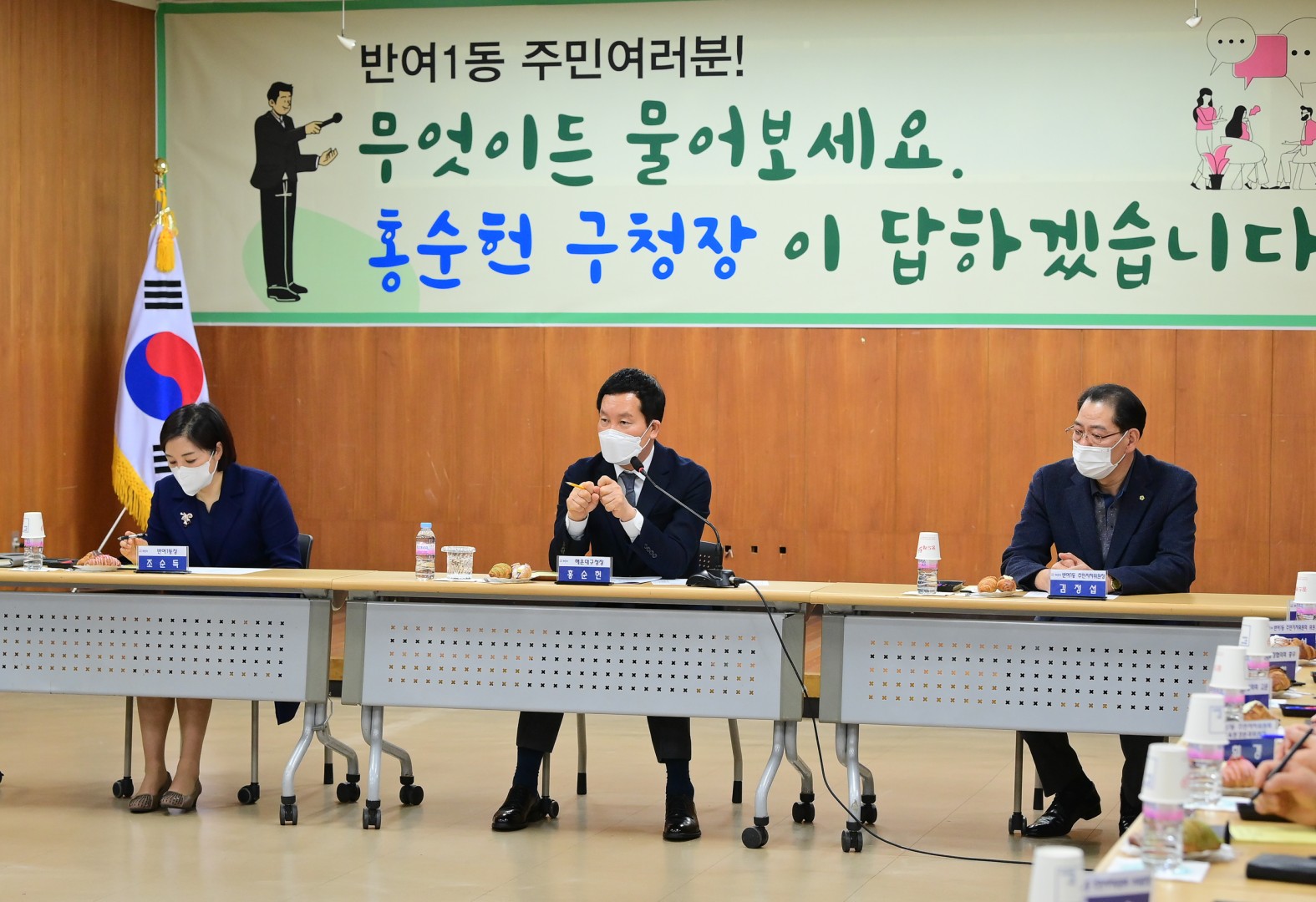 반여1동 주민대표 간담회 8