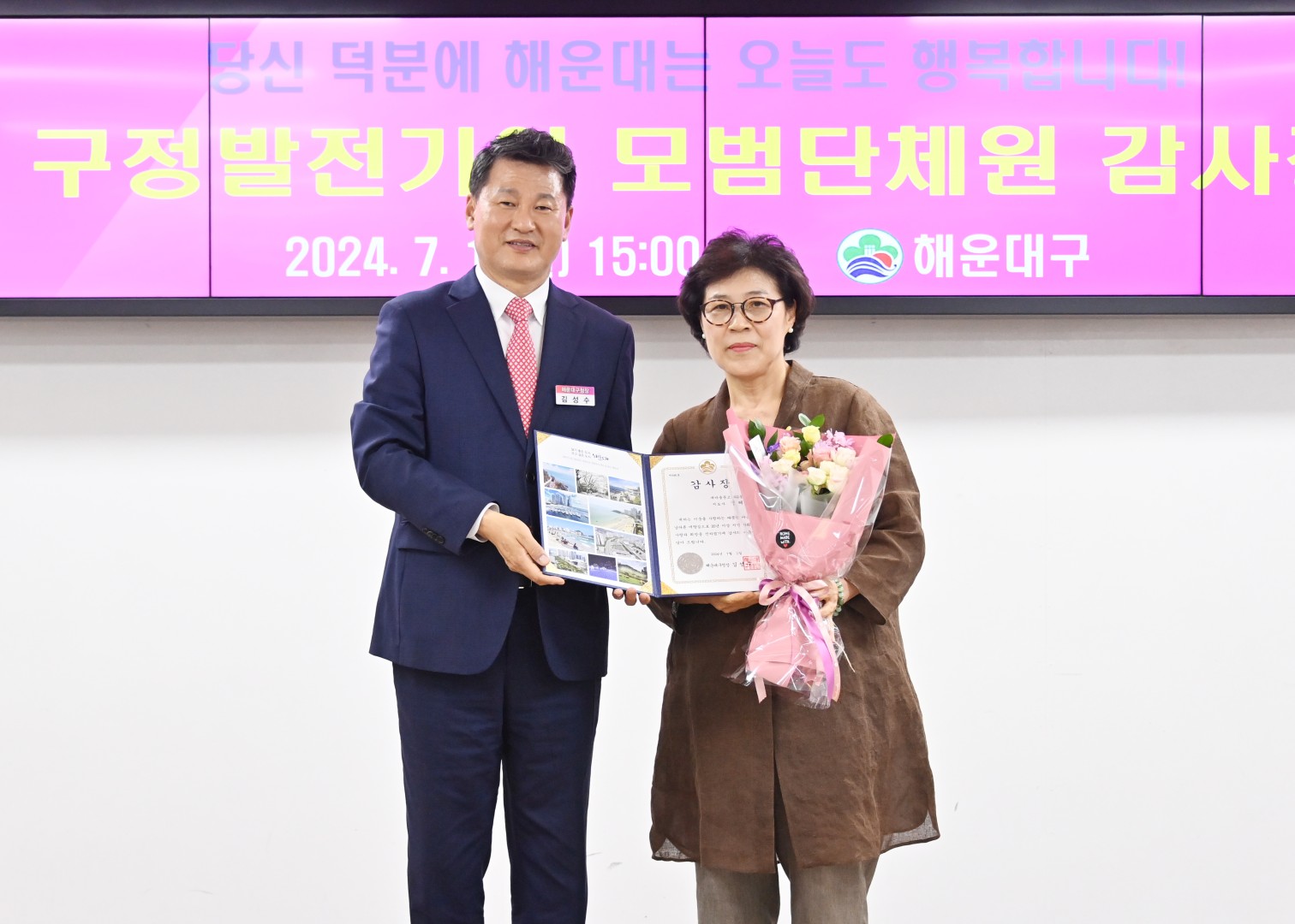 모범단체원 감사장 수여식 4