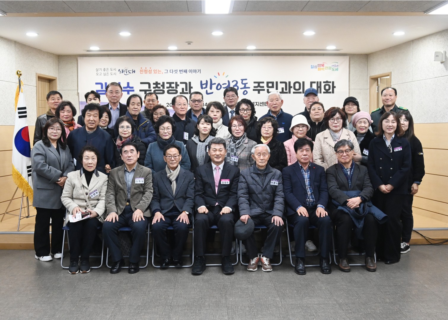 동 주민과의 대화(반여3동) 28
