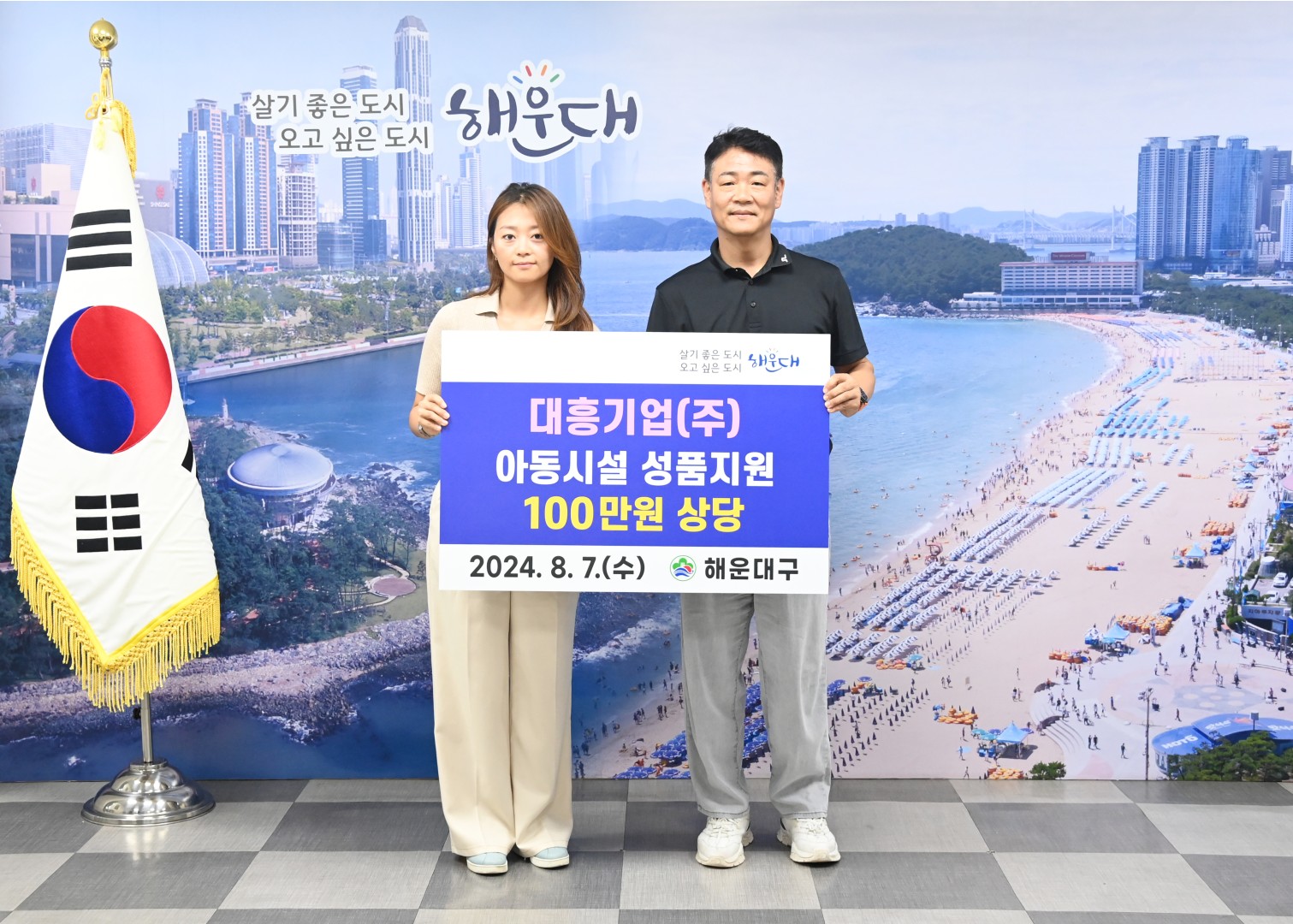 성품전달식(대흥기업) 5