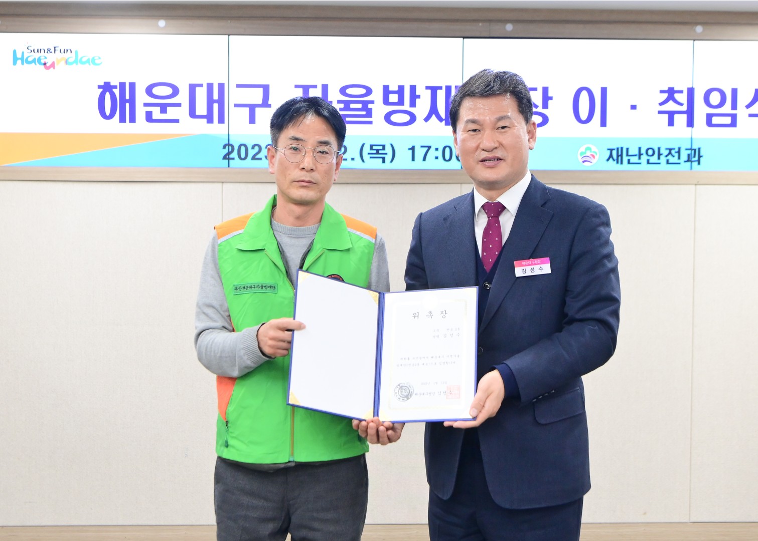 자율방재단장 이취임식 및 위촉식 16