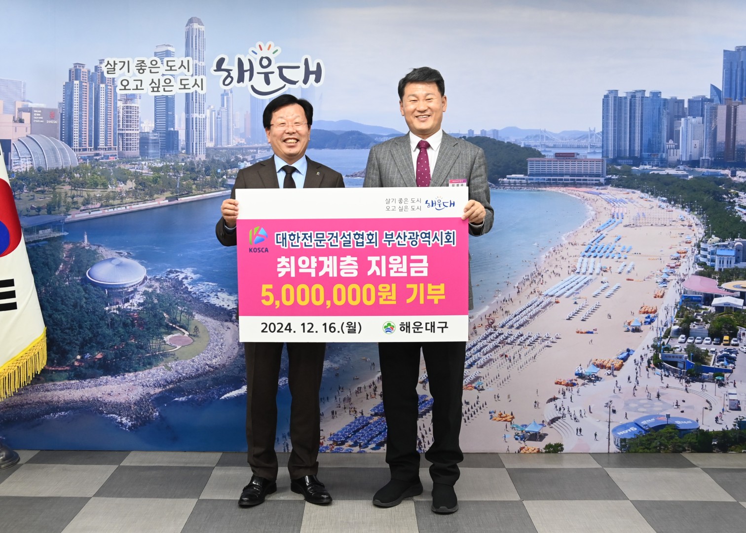 성금전달식(대한전문건설협회부산지회) 5