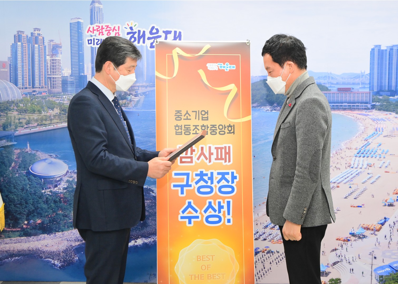 중소기업중앙회 3