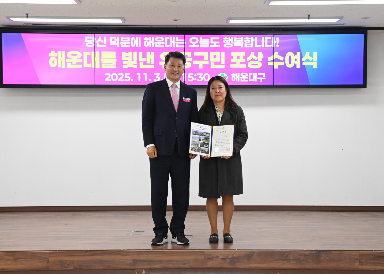 유공구민 포상 수여식 61