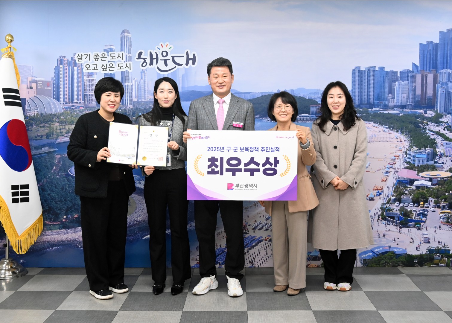 구·군 보육정책 추진실적 '최우수상' 1